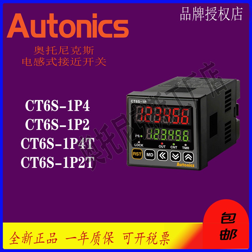 Autonics Autonics TC4S-14R-24R TC4Y TC4M TC4H TC4W TC4L