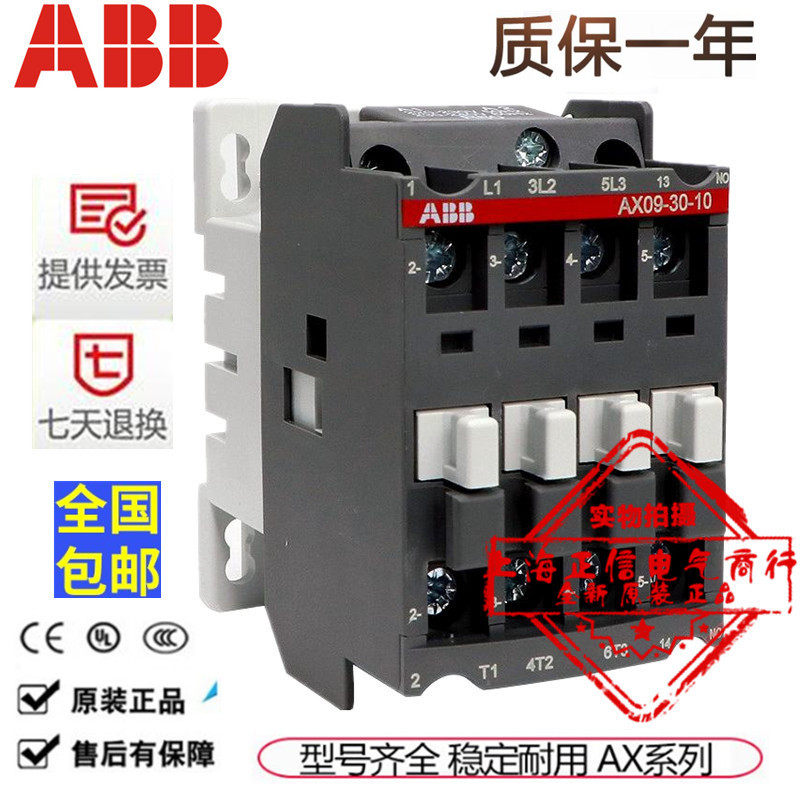 ของแท้ ABB AC Contactor AX09 AX12 AX18 AX25 AX32 AX40-30-10/-01