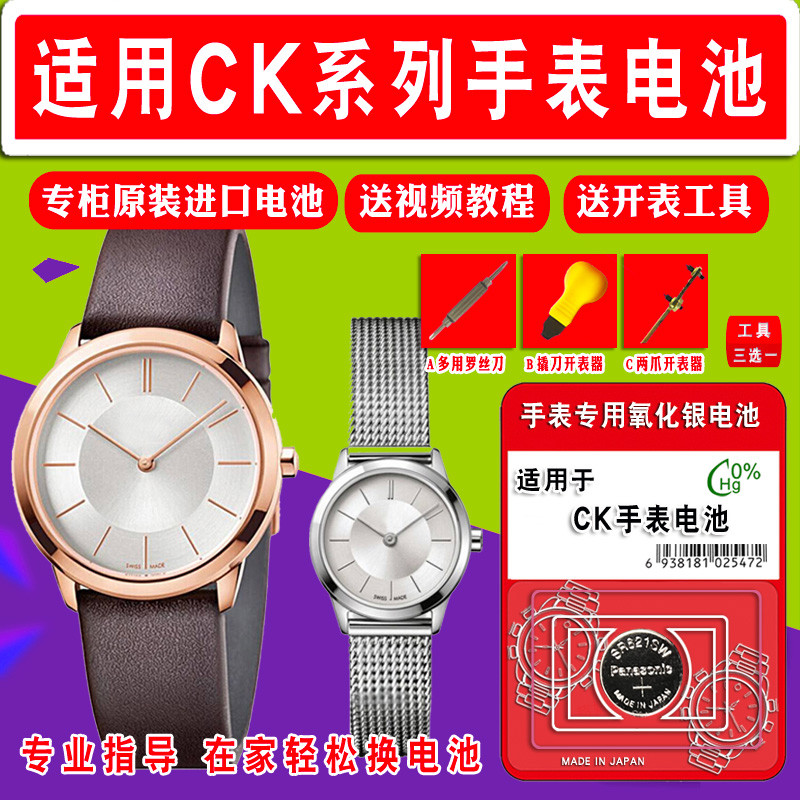 เหมาะสําหรับ CK แบตเตอรี่นาฬิกา K4D211 K4D231 K4D221 K2Y2Y1 K2Y2Y6 K4G235 K3E236 K0V231 Original ren