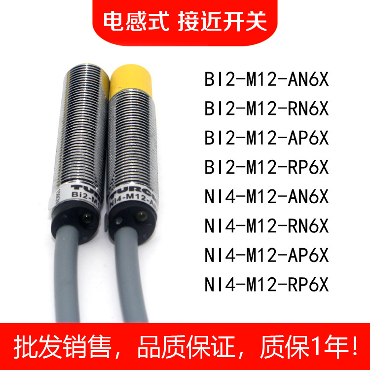 Tulk Proximity Switch BI2 NI4-M12-AN6X NI8-M18-AN6X NI15-M30-AP6X