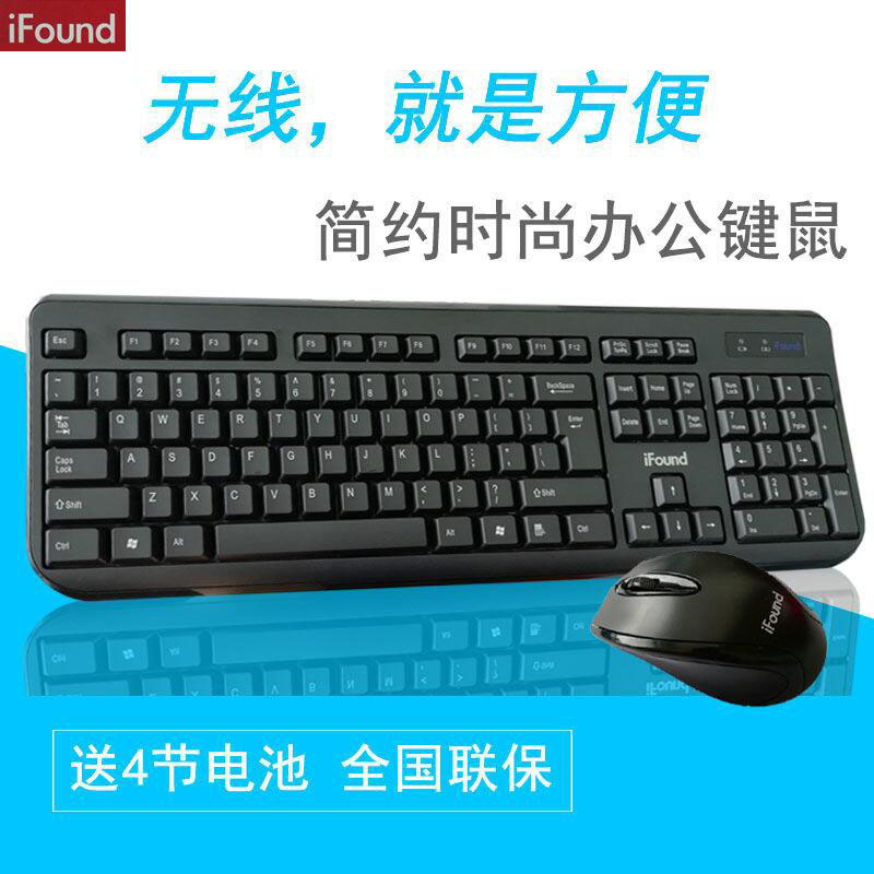 keyboard keyboard wireless W8206 ชุดเมาส์คีย์บอร์ดไร้สาย 2.4G แล็ปท็อป Universal Office Home iFound 