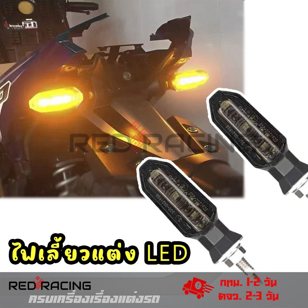 Honda ไฟเลี้ยว+ขายึดตรงรุ่น (ไฟเลี้ยวกระพริบ)ทรงศูนย์ ไฟเลี้ยวเดิม ไฟเลี้ยว(0196)