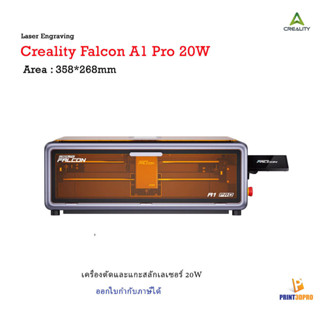 Creality Falcon A1 Pro 20W Laser Engraving เครื่องแกะสลักเลเ…
