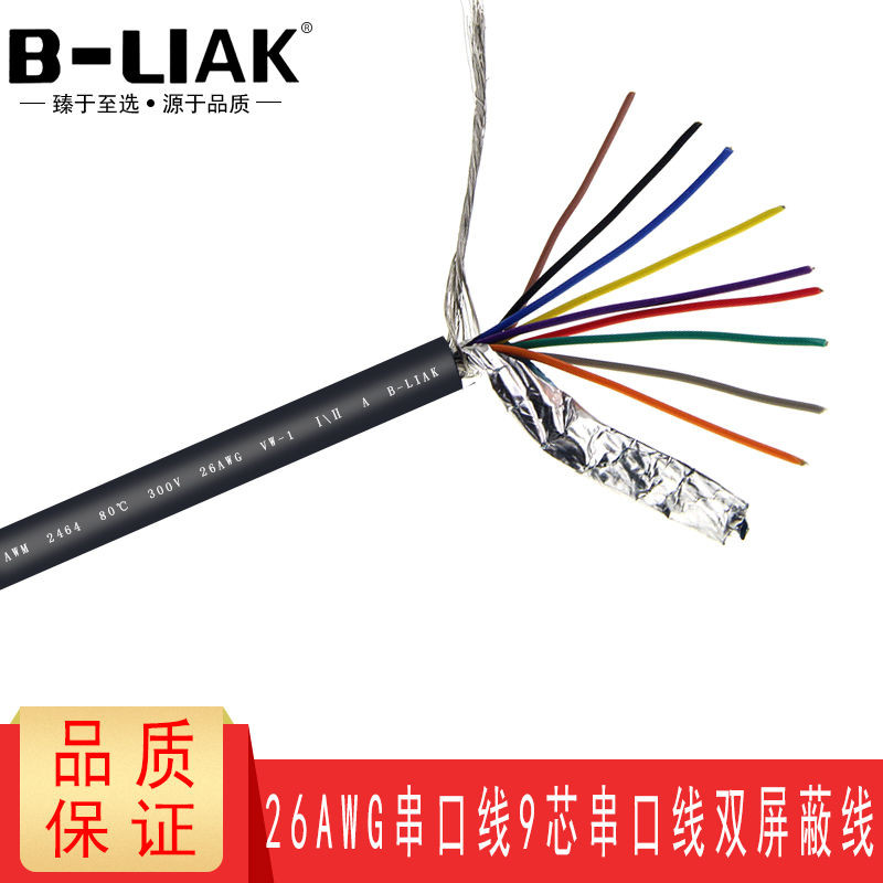 9-Core Double-Shielded Wire 26AWG Tin-Plated Oxygen-Free Copper Conductor Shielded Wire Cable Diffus