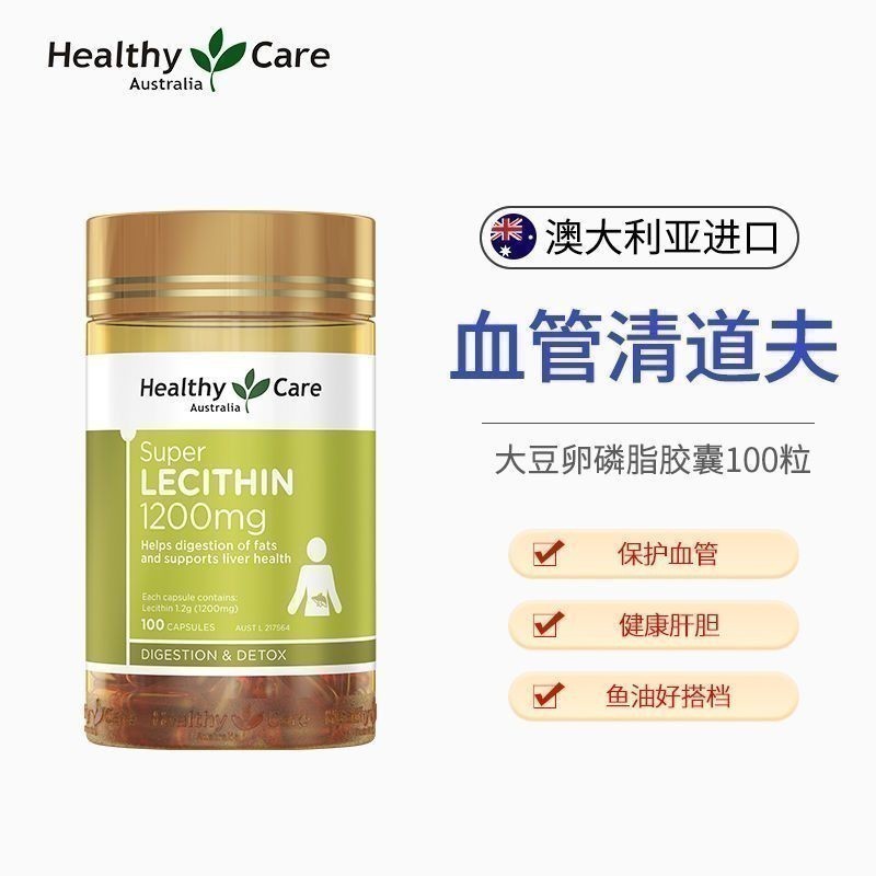 HealthyCare HealthyCare Soy Lecithin Capsules 100 แคปซูล20250930