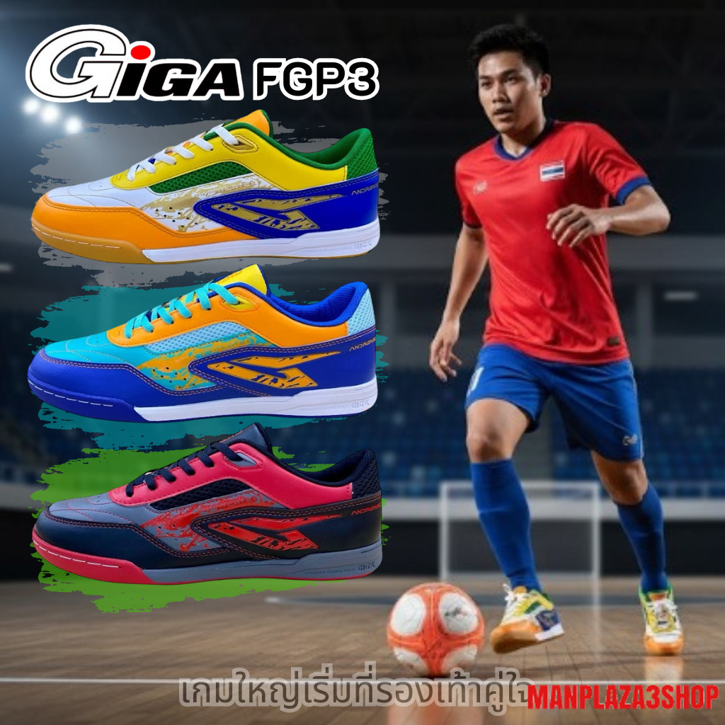 GIGA รองเท้าฟุตซอล ฟุตซอล รองเท้ากีฬา รุ่น FGP3