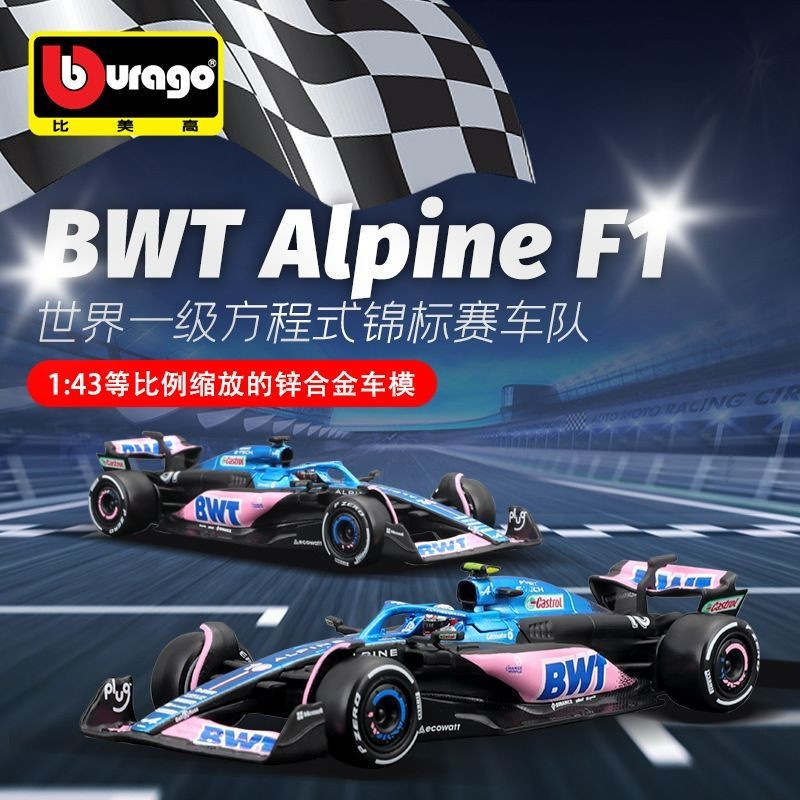 Bra High 1: 43 Alps F1 BWT Alps รถรุ่นจําลองสูตรรถรุ่น
