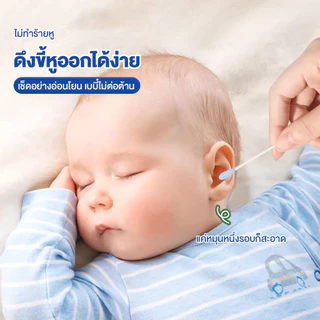 สำลีก้าน สําลีก้านสองหัว สำลีก้านสำหรับเด็ก สำลีก้านเหนียว บรรจุแยกชิ้น แคะหู สะอาดและอ่อนโยน พกพาได้ สุขภาพหู