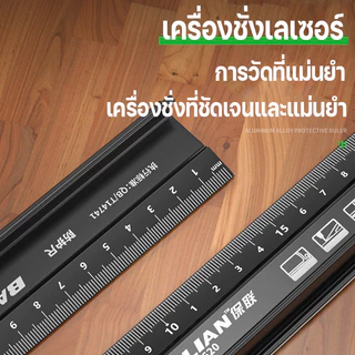 ไม้บรรทัดอลูมิเนียมอัลลอยด์ ป้องกันการตัดมือ ป้องกันสนิม 20-45ซม มาตราส่วนมาตรฐาน สำหรับงานวัดและวาด