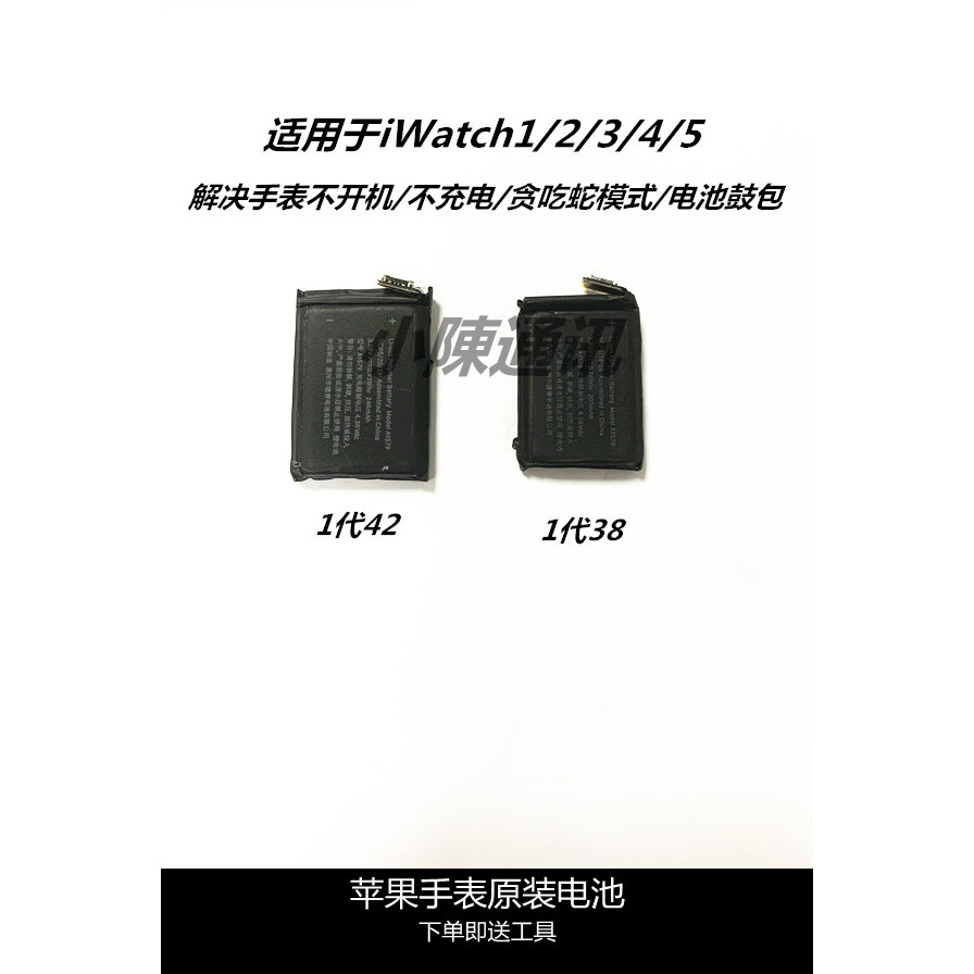 เหมาะสําหรับ Apple Watch 6th Generation แบตเตอรี่เดิม 7AppleiWatchS124th Generation 38/42 ซ่อมเฉพาะร