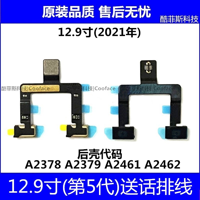 เหมาะสําหรับ Apple iPad Pro43 ซม.5th Generation ไมโครโฟนสายแบน A2378 ไมโครโฟน A2461 ข้อความแฮนด์ฟรี