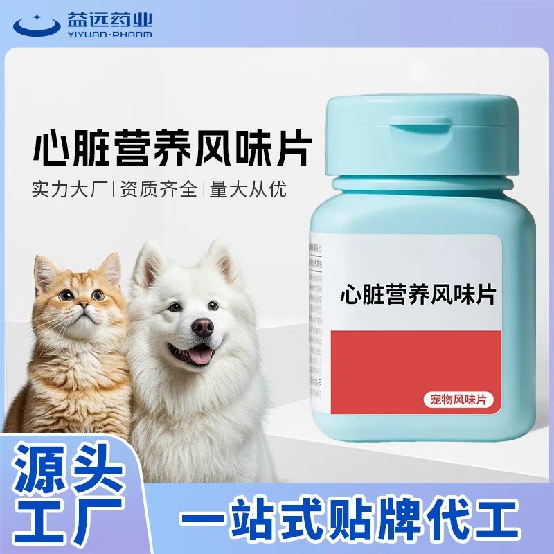ผลิตภัณฑ์เพื่อสุขภาพสัตว์เลี้ยง Heart Nutrition Support Cats Dogs Pets Nutritional อาหารเสริมผลิตภัณ