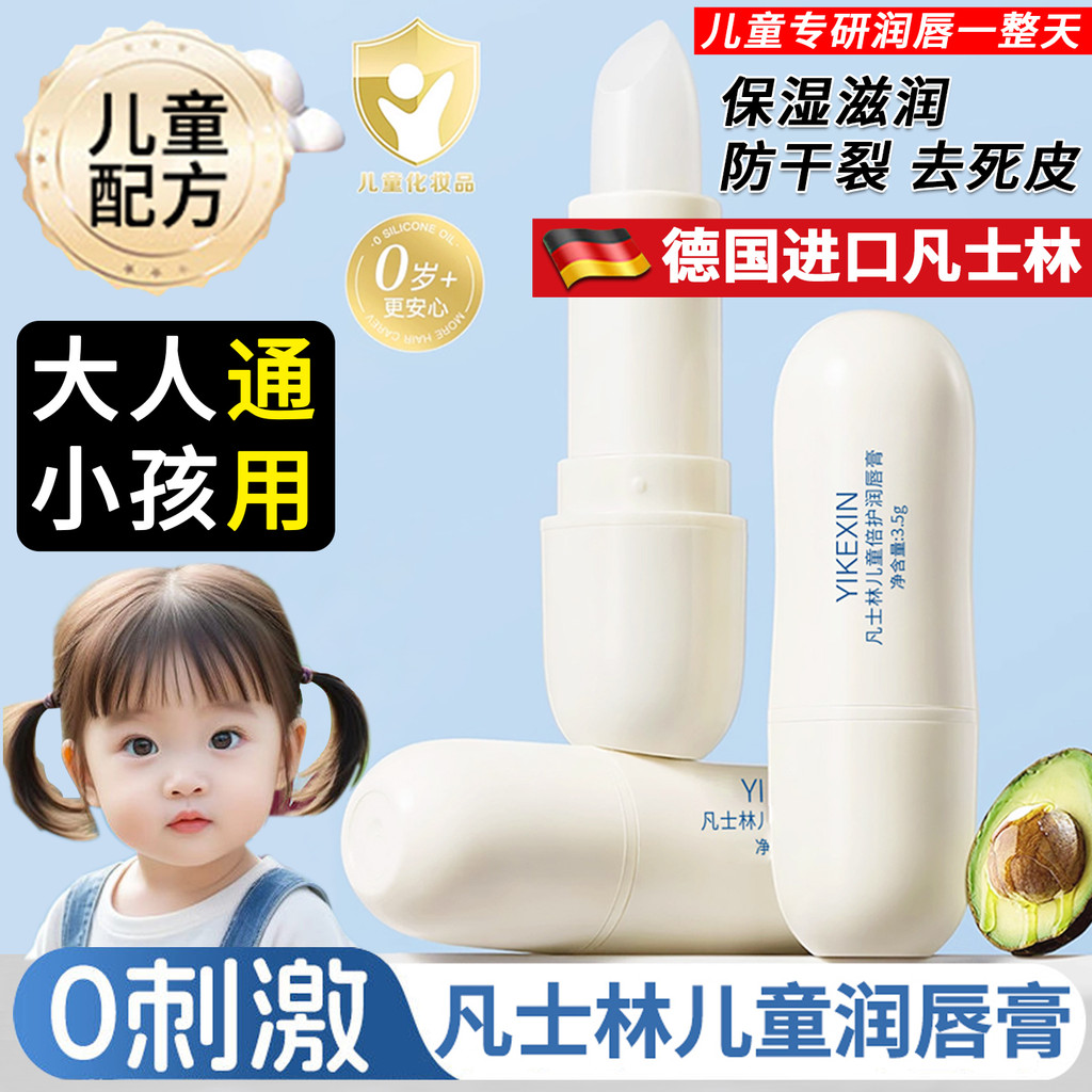 lipbalm lip balm Vaseline Childrens Lip Balm Little Boys Girls Baby Student Dudu Lip Balm Moisturizi