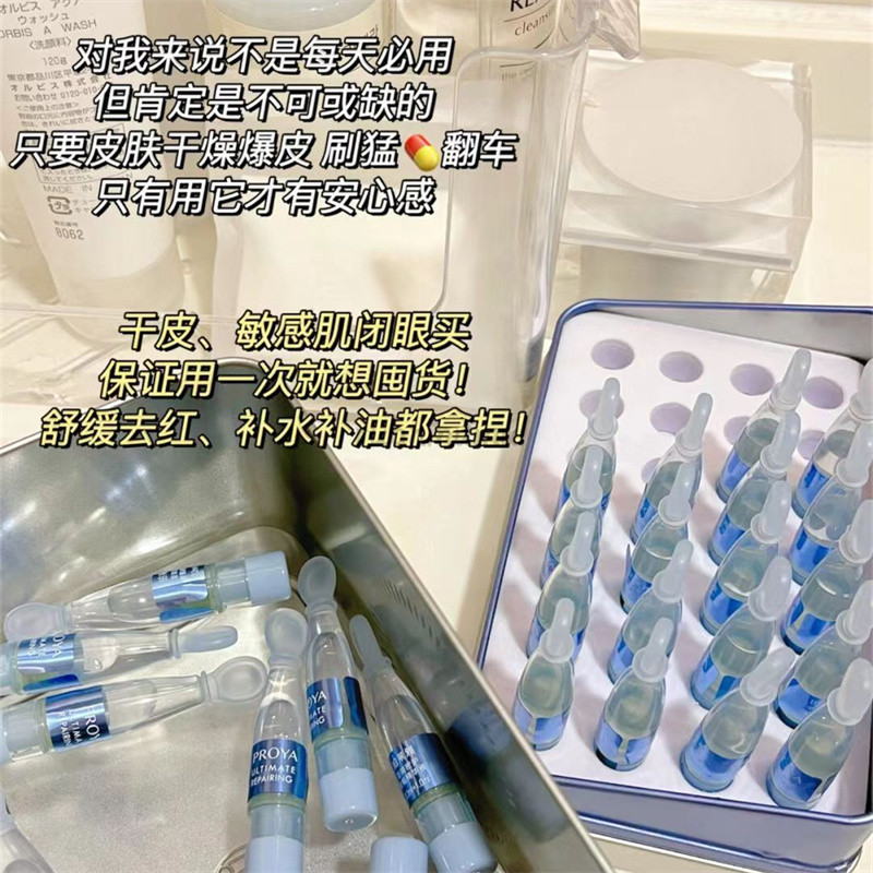 10 ชิ้น ส่งฟรี!Polaya Bowling Blue Bottle Ampoule Essence Throw 1.2ml Single