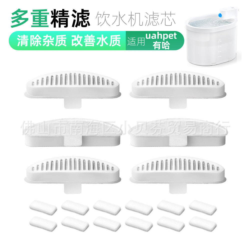 เหมาะสําหรับHaha uahpet Cat Water Dispenser Filter Element Activated Carbon Purify Water Quality Rep