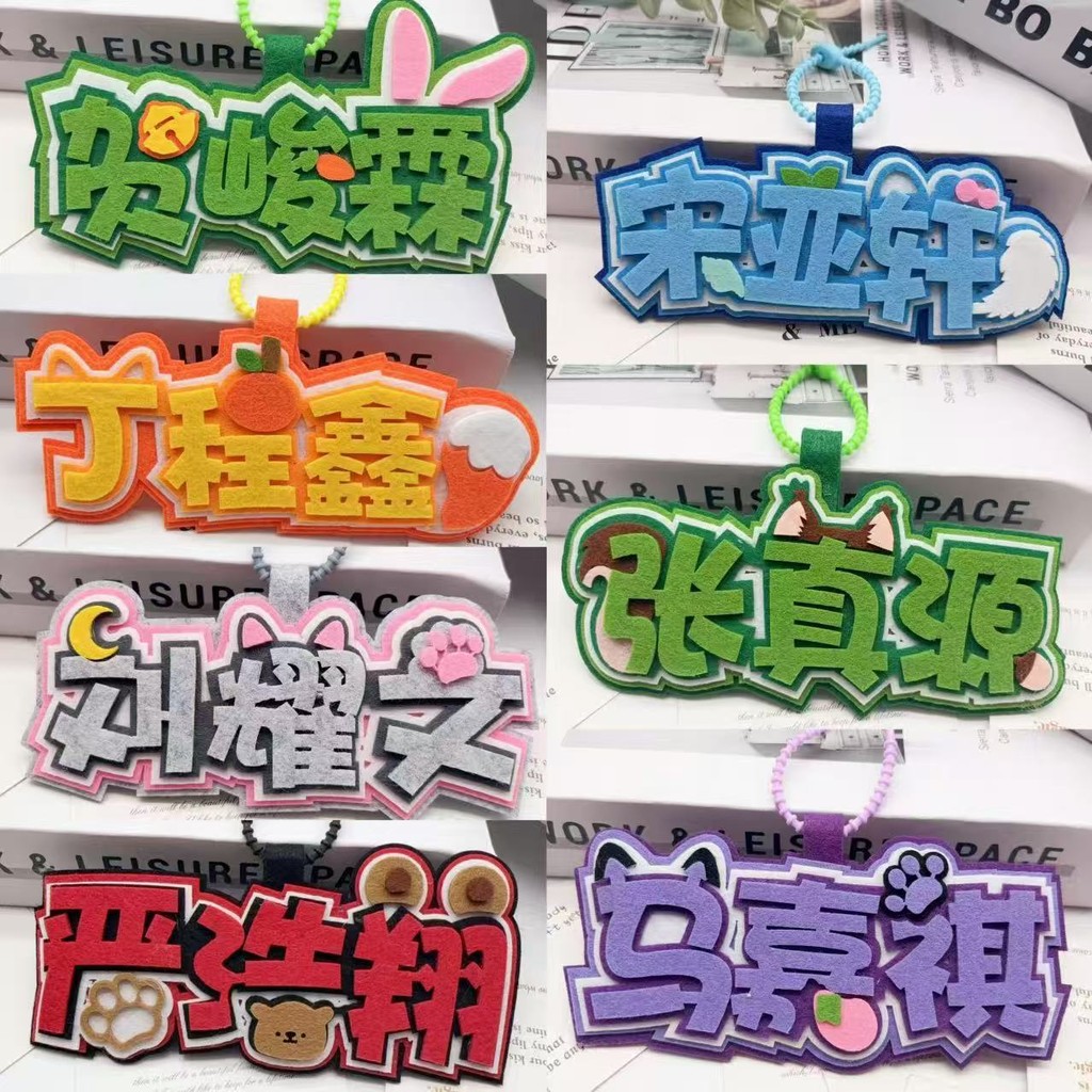 Times Youth League Non-ทอข้อความกระเป๋าจี้พวงกุญแจกระเป๋านักเรียนจี้ Times Youth League Zhang Zhenyu