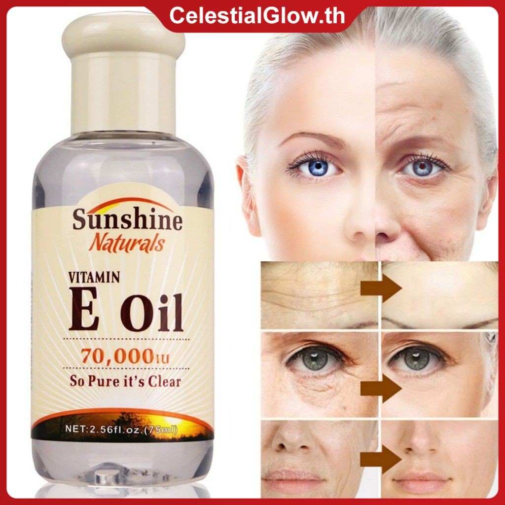 [COD] น้ำมันวิตามินอีธรรมชาติ Sunshine เพื่อการดูแลผิว ให้ความชุ่มชื้น ผิวขาว ลดเลือนริ้วรอย ลดจุดด่างดำ วิตามินอี Essence CelestialGlow