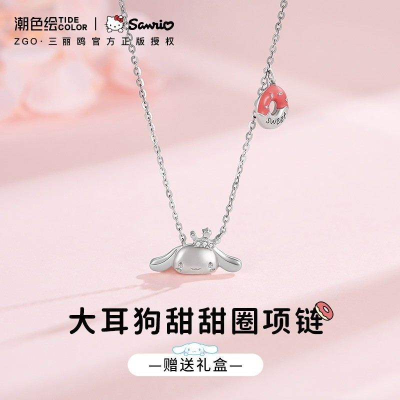 ZGO x Sanrio Cinnamoroll สร้อยคอเด็กผู้หญิง 925 เงินสเตอร์ลิงหรูหรา Niche Design 30282HT99 AH7C