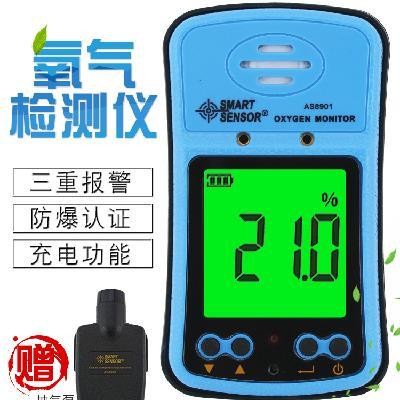 Oxygen o2 เครื่องตรวจจับเนื้อหาความเข้มข้น as8901 เครื่องทดสอบออกซิเจนเครื่องทดสอบออกซิเจนแบบพกพา