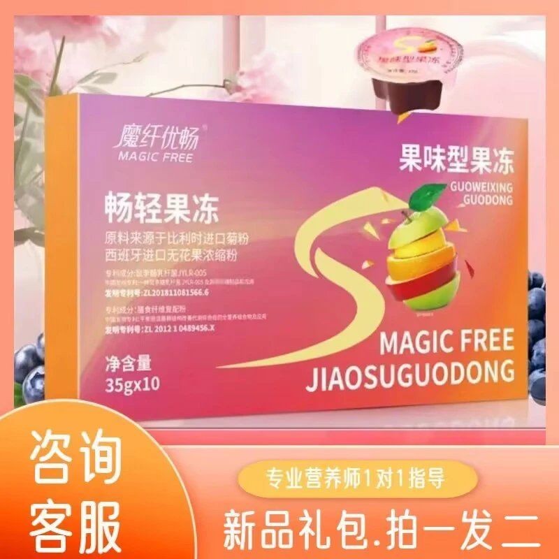 2025 ใหม่ Magic Fiber Excellent Enzyme Jelly White Kidney Bean พรีไบโอติกใยอาหารคอลลาเจนความงามรุ่นป