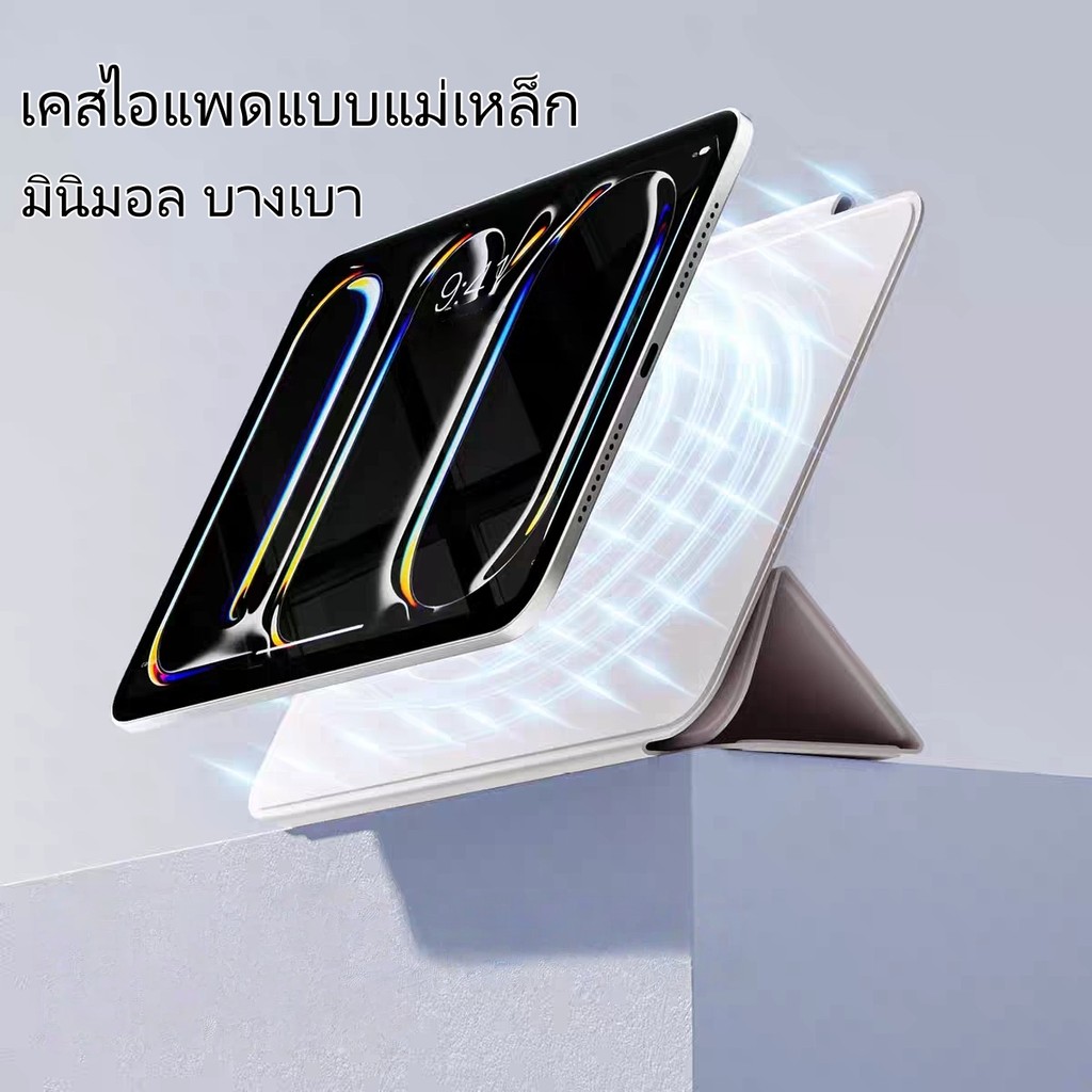 เคสแม่เหล็กพับกันกระแทกfor iPad Gen11 A16 Gen10 Mini6/7 Air11/13 Pro11บางเบา แม่เหล็กคือหนึบม้ากกก