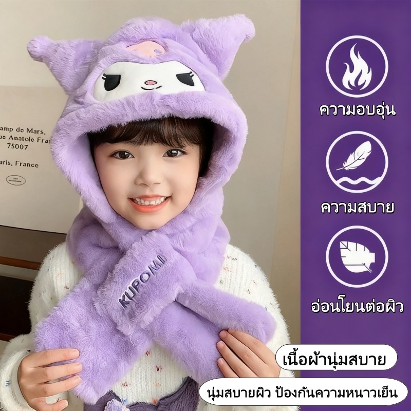 Hotcap ชิปปิ้ง💕หมวกไหมพรมเด็กแบบมีผ้าพันคอ ฤดูใบไม้ร่วงและฤดูหนาว 2025 หมวกตุ๊กตาการ์ตูนน่ารักหนาอบอุ่นฤดูหนาวใหม่