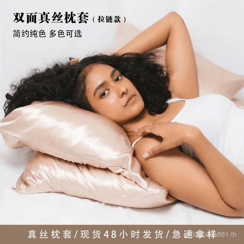 ปลอกหมอนผ้าไหมขนาด 22 มม. รับรอง OEKO-Tex โมเดล 365V