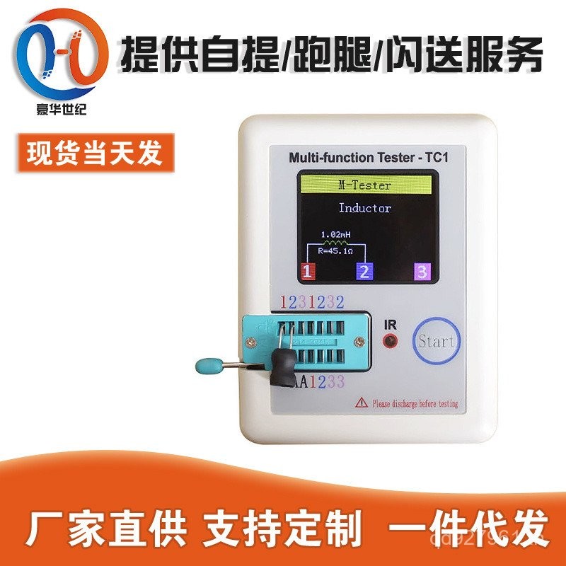 มัลติฟังก์ชั่นกราฟิกผลิตภัณฑ์สําเร็จรูปแสดงเครื่องทดสอบหลอดคริสตัลหน้าจอสีเต็มรูปแบบ LCR-TC1 UX9C