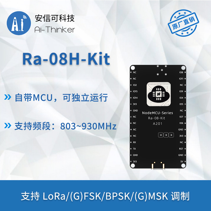 Anxinke LoRaWAN RF โมดูล Ra-08H บอร์ดพัฒนา/มาพร้อมกับอินเทอร์เฟซ MCU/SMA 915MHz เสาอากาศ