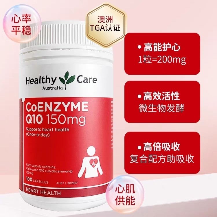 Australia Healthy care Coenzyme Q10 Soft Capsules Coenzyme q10 care Heart 150mg100 แคปซูล20250927