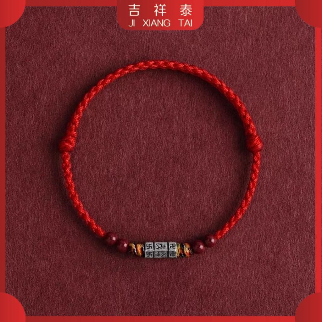 สร้อยข้อมือ  Cinnaba bracelet, red rope bracelet, anklet, birth year, knitted hand rope, men and wom