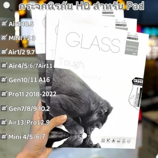 Hdฟิล์มกระจกนิรภัย ใส/ด้าน เต็มจอ gen11 pro13 Air3/4/5/6/7 gen5-10 Mini1-6 มินิ ipadฟิล์มป้องกัน