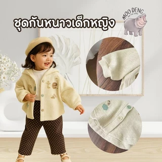 MooDeng Baby เสื้อกันหนาว มีฮู้ด แขนยาว สำหรับเ ด็กผู้หญิง สไตล์เกาหลี คาร์ดิแกน เหมาะสำหรับเด็กอายุ 1-12 ปี น่ารัก