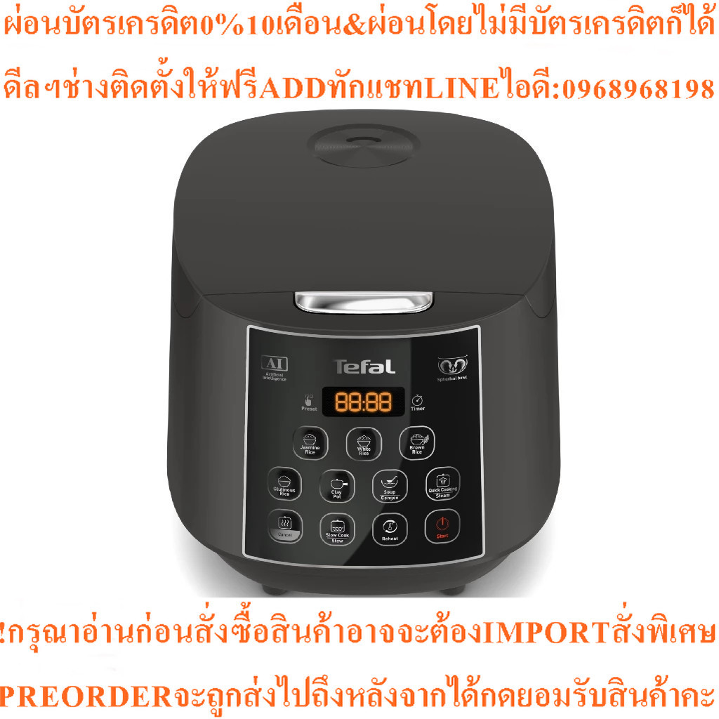 TEFAL หม้อหุงข้าว DIGITAL 1.8L TEFAL RK736B