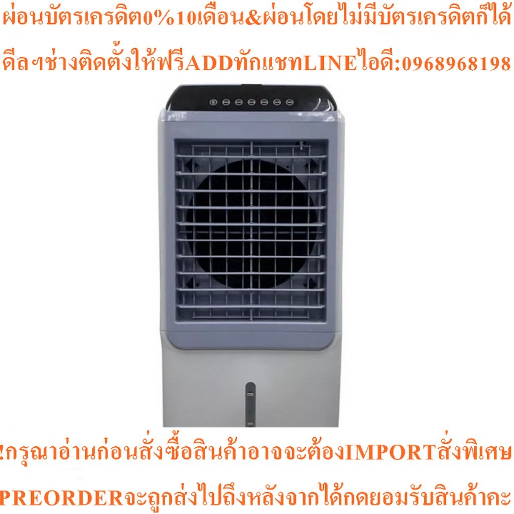 ASTINA พัดลมไอเย็น รุ่น AC025A