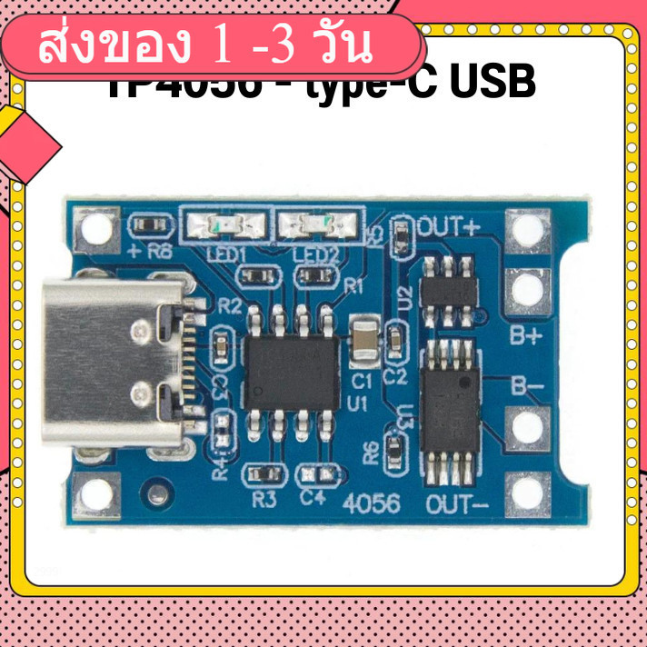 TP4056 5V 1A Lithium Battery Charger with Protection