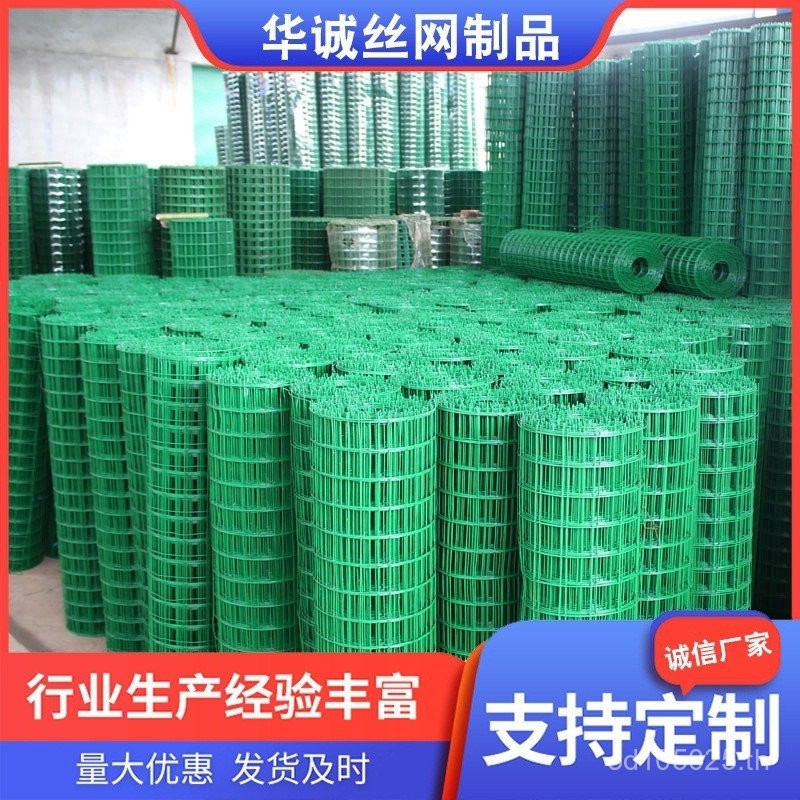 รั้วไก่-ไร่สีเขียวสุทธิ Orchard วงกลม Subway Wire Net Dutch Net Breedinging การจุ่มเคลือบพลาสติก F9M