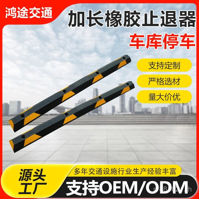 Stopper โรงรถ Extension Locator ยาง Stopper ที่จอดรถ Space Stopper 183 ซม.ยางพลาสติก Underground Tyr