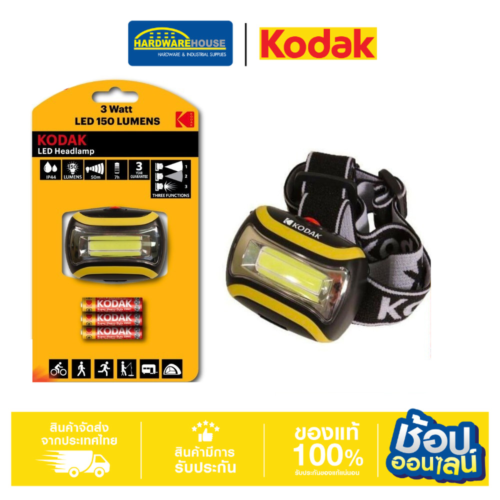 KODAK ไฟLEDคาดศีรษะ 3W150 + ถ่าน 30413863