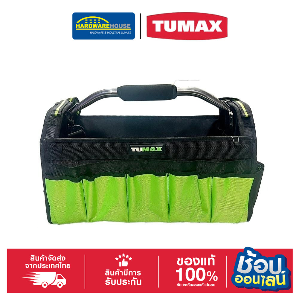 TUMAX กระเป๋าเครื่องมือกว้าง20" รุ่น TT01001