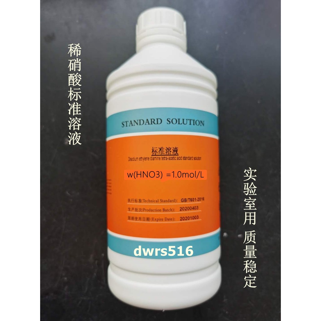 สารละลายมาตรฐานฟอสเฟต H3PO4 0.1ol/L 0.3N สําหรับการวิเคราะห์การรับประกันคุณภาพมาตรฐานแห่งชาติ