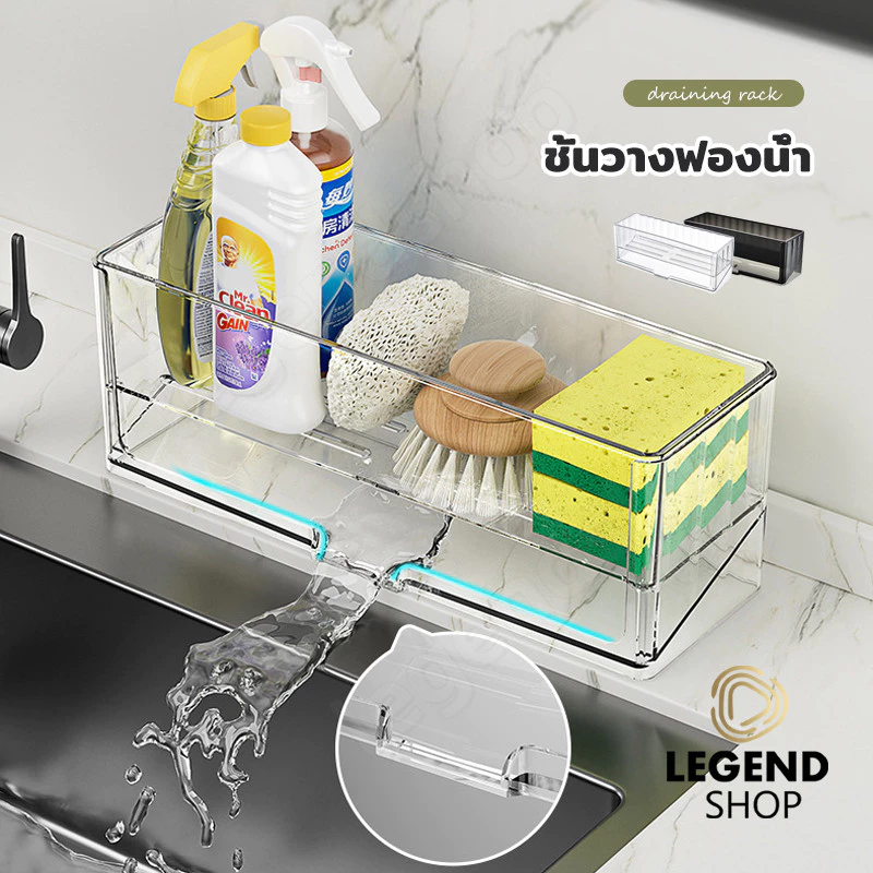 ชั้นวางอ่างล้างจาน ชั้นวางฟองน้ำ ที่วางน้ำยาล้างจาน ระบายน้ำด้านล่างได้ PET ชั้นวางของแบบวางตั้ง