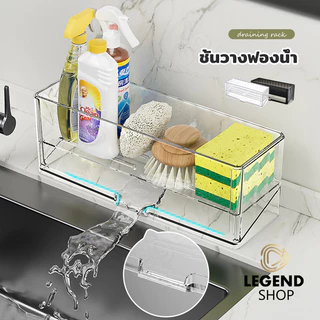 ชั้นวางอ่างล้างจาน ชั้นวางฟองน้ำ ที่วางน้ำยาล้างจาน ระบายน้ำด้านล่างได้ PET ชั้นวางของแบบวางตั้ง