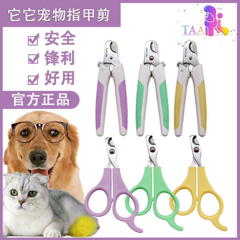 Taa กรรไกรตัดเล็บสัตว์เลี้ยง สุนัขแมวเล็บขนาดใหญ่ขนาดเล็กแมวสุนัขอุปกรณ์แต่งเล็บร้านความงามเครื่องมื