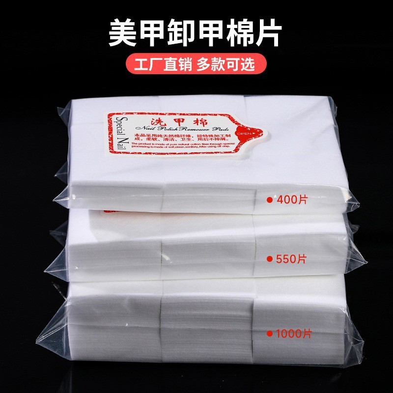 Hard Nail Removal Cotton Lint-Free Nail Removal Cotton Nail Removal Water Nail Shop เฉพาะแผ่นทําความ