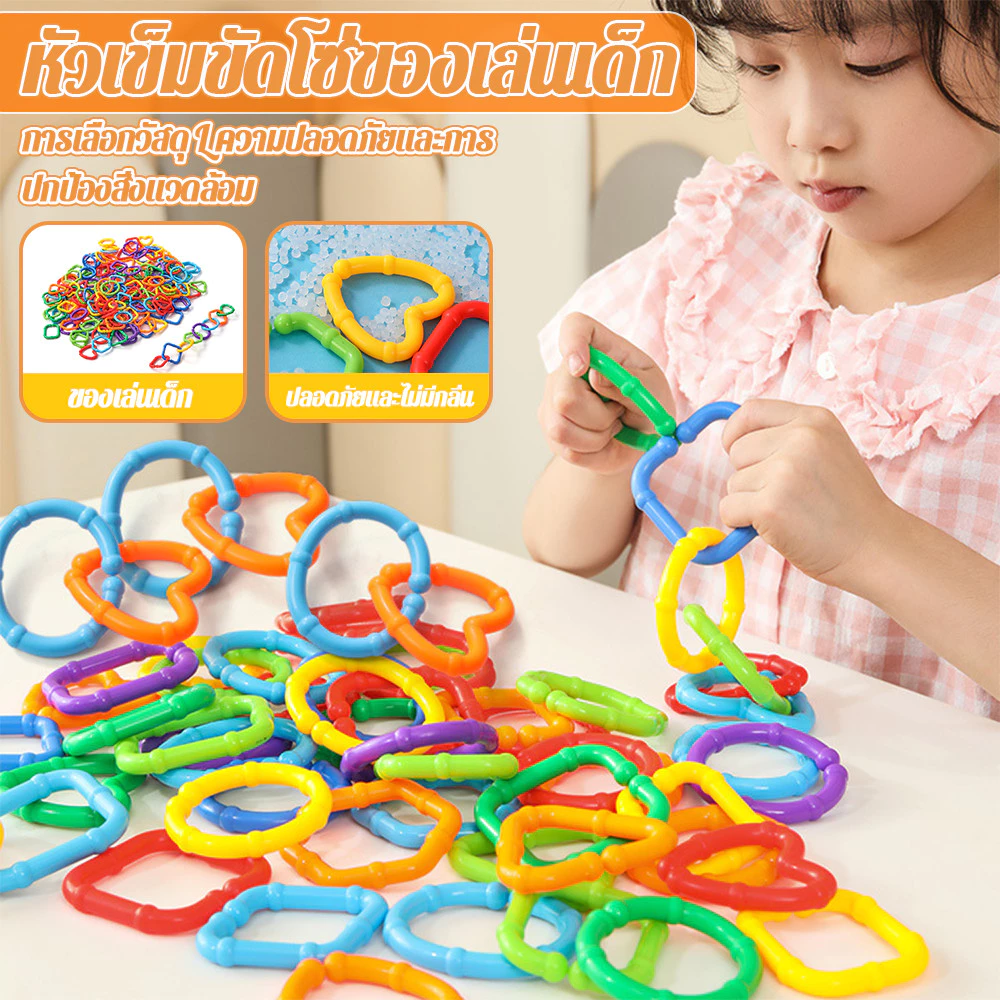 เล่นเด็กของศึกษา สมาธิฝึก รูปต่อตัวเล่น มือเด็กคล้องห่วง thumbnail 4