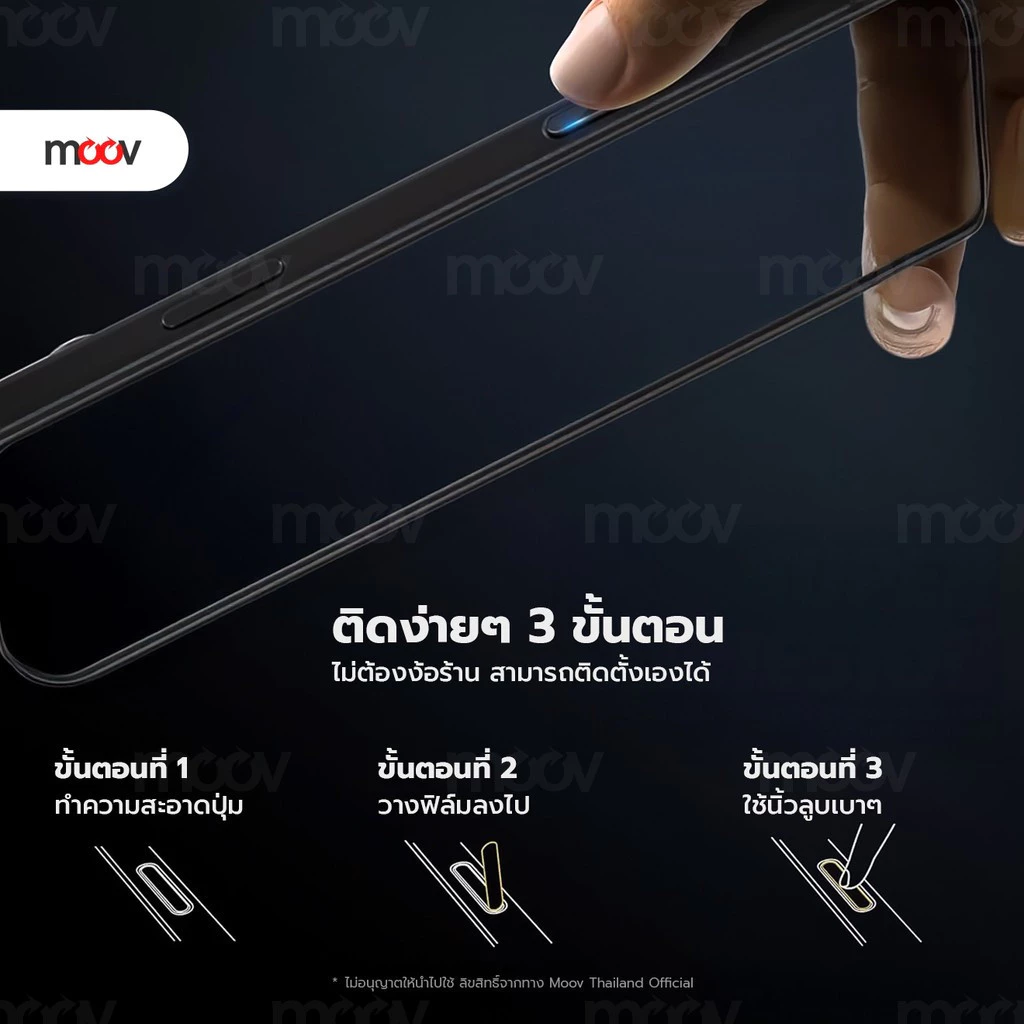 [ส่งไว] Moov BC01 กันรอยปุ่ม For iPhone ไอโฟน 17 Pro Max 16 Pro 16 Plus ถ่ายรูป Camera Control thumbnail 6