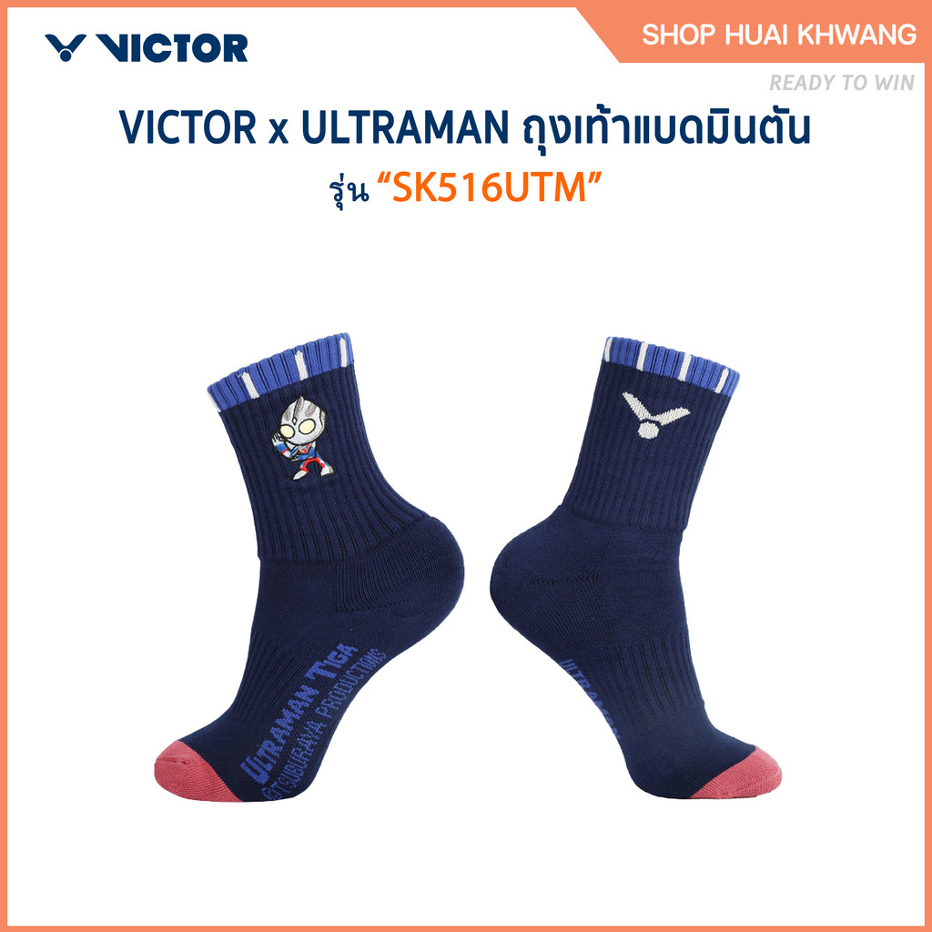VICTOR x ULTRAMAN ถุงเท้า รุ่น SK516UTM / SK517UTM / SK518UTM