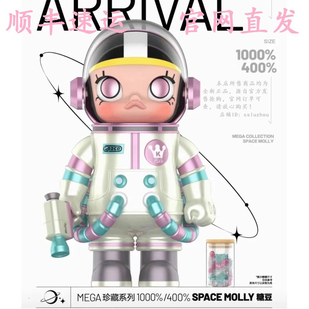 POPMART POPMART 400% SPACE MOLLY Heartbeat 1,000% Joint Figure Astronaut