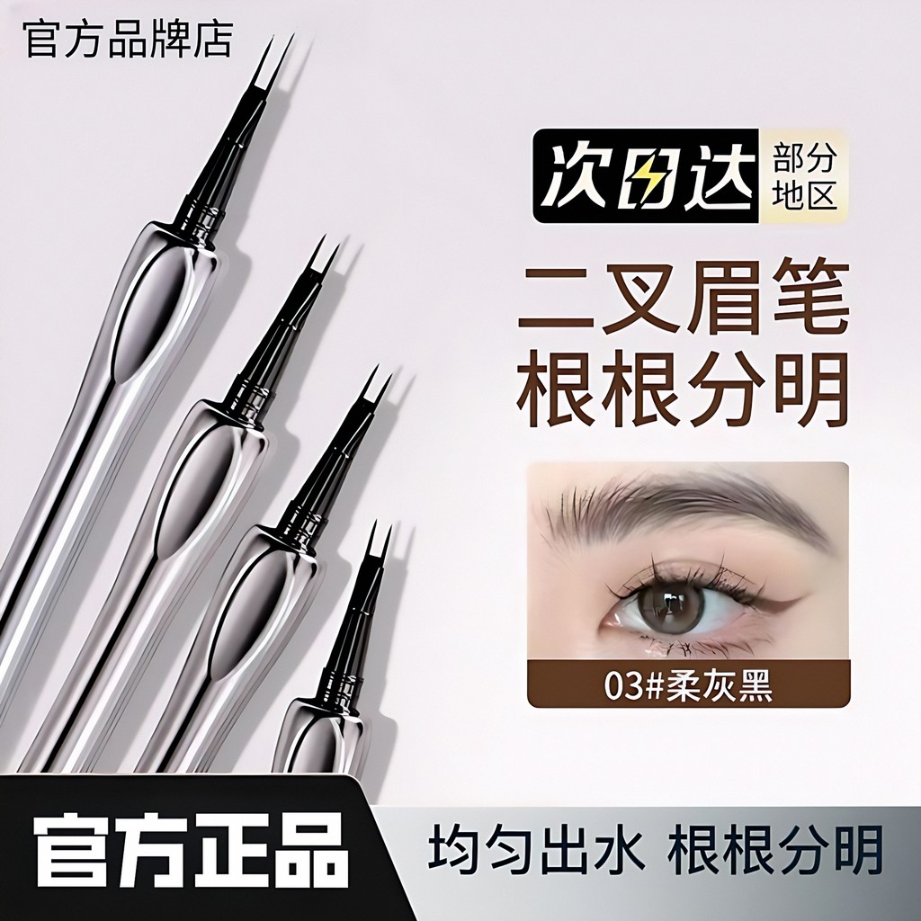 ดินสอเขียนคิ้วกันน้ำ คิ้ว [Lin Yun Endosorsement] ดินสอเขียนคิ้วสองโพรงดินสอเขียนคิ้ว amg อายไลเนอร์